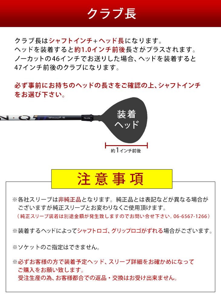 USTマミヤ LIN-Q ブルー パワーコア ゴルフ シャフト スリーブ付き