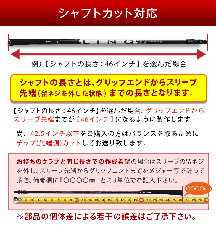 USTマミヤ LIN-Q ホワイト パワーコア ゴルフ シャフト スリーブ付き
