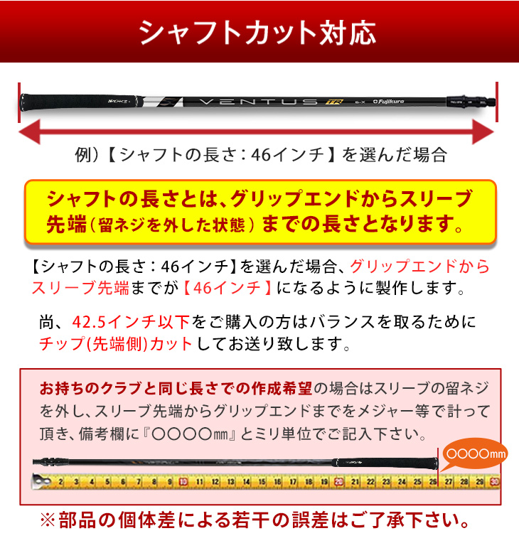 ゴルフ シャフト ベンタス TR ブラック スリーブ付き フジクラ ドライバー フェアウェイウッド パーツ用品