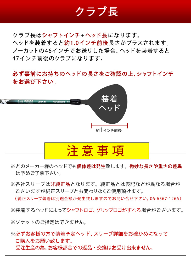 フジクラシャフト ゴルフ シャフト スリーブ付き スピーダーNX