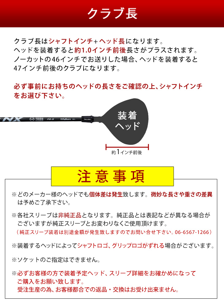 ゴルフ シャフト スリーブ付き スピーダーNX ブラック フジクラ ドライバー フェアウェイウッド