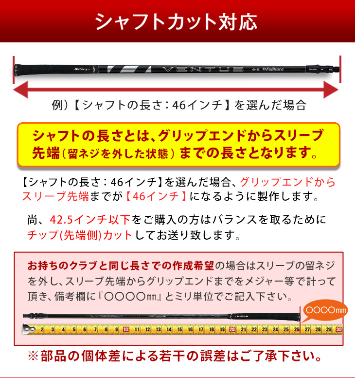 【おまけ付】 フジクラシャフト ゴルフ シャフト ベンタス TR レッド スリーブ クラブ