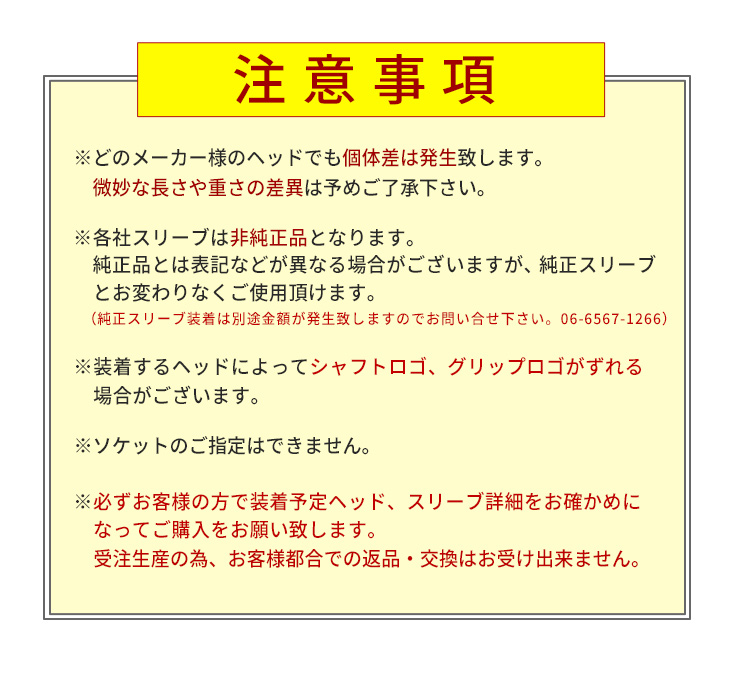 ワークスゴルフ ゴルフ シャフト キャロウェイ 非純正スリーブ付き
