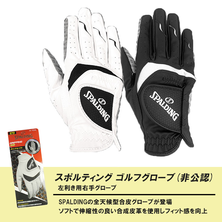 ゴルフグローブ 右手 メンズ 手袋 1枚入り 左利き用 2枚セット 3枚