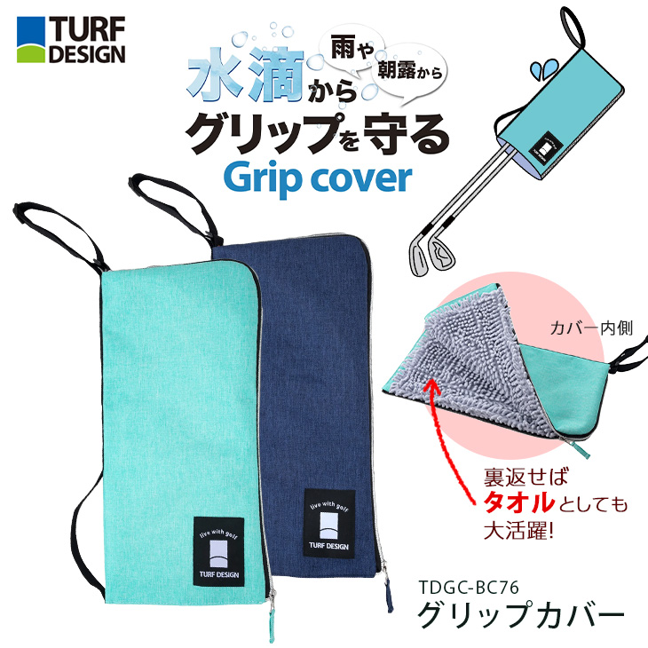 TURF DESIGN ゴルフ アクセサリー グリップカバー TDGC-BE74 ターフ