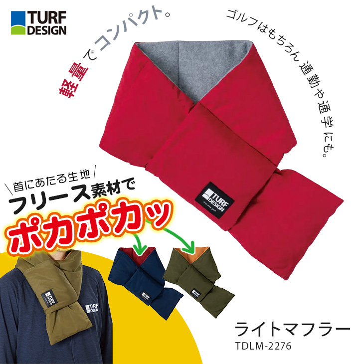 TURF DESIGN 防寒 あったかグッズ 保温 ライトマフラー TDLM-2276