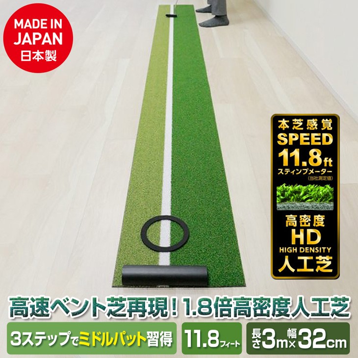 DAIYA ゴルフ パッティングマット HD3230 DAIYA GOLF ゴルフ練習器具 パターマット ダイヤゴルフ ダイヤパター