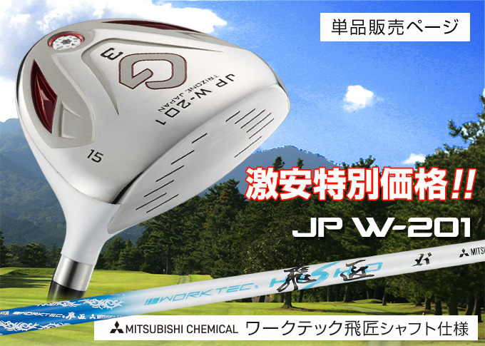 G425フェアウェイウッド│CLUB PING【PINGオフィシャルサイト】