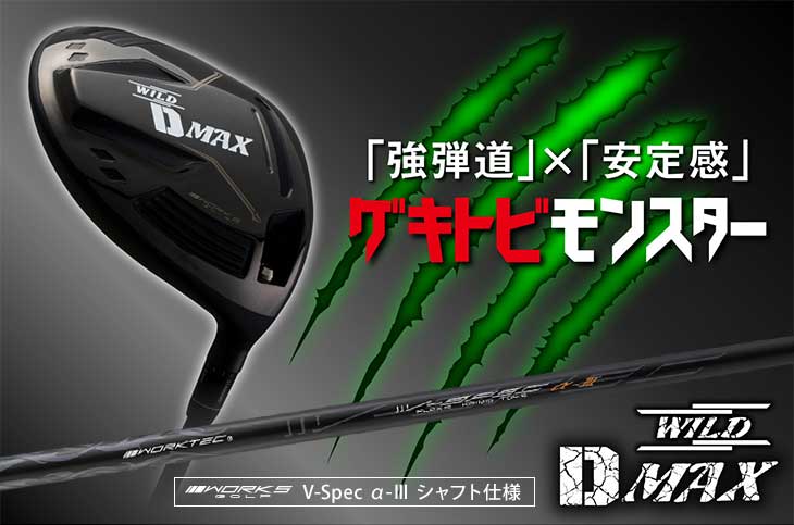 ワークスゴルフ　DYNA 360 ドライバー10.5° 45.25インチ ワークスゴルフ 爆買い ドライバー メンズ ロフト角調整機能 ライ角