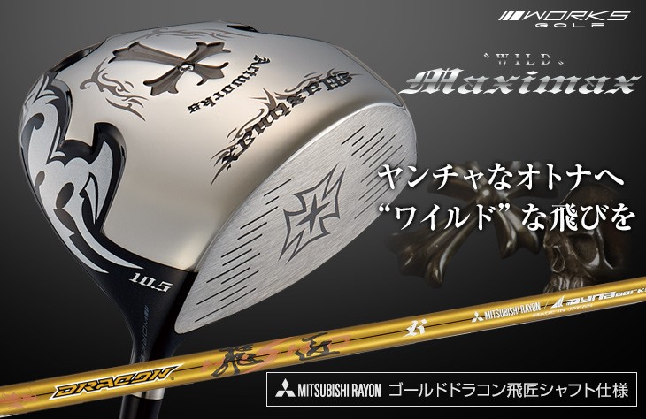 ワークスゴルフ ゴルフ クラブ ドライバー メンズ 46インチ ルール適合