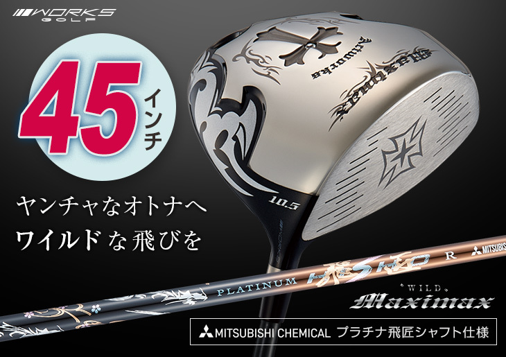 ワークスゴルフ ゴルフ クラブ ドライバー メンズ 45インチ ルール適合