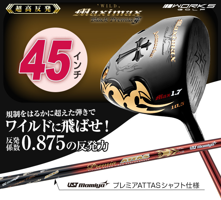 ワークスゴルフ ゴルフ クラブ ドライバー 短尺 45インチ 45.5インチ