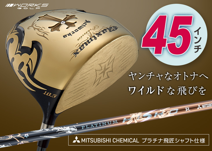 Callaway - 左【新品】高反発ダイナミクスプレステージ 超軽量プラチナ飛匠シャフト仕様 DYNAGOLF ゴルフ クラブ 新品 ドライバー 46インチ 高反発