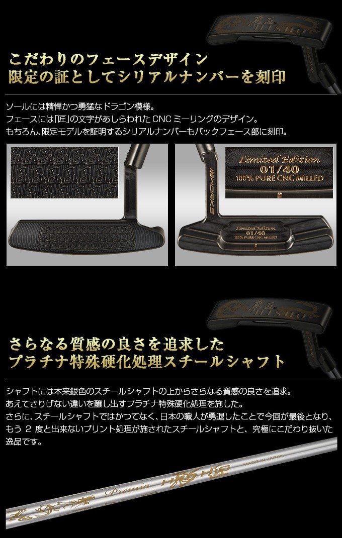 ワークスゴルフ ゴルフ クラブ パター メンズ 飛匠パター 数量限定