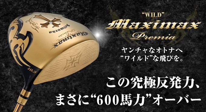 ワークスゴルフ 爆買い 非公認 高反発 ドライバー ワイルドマキシ