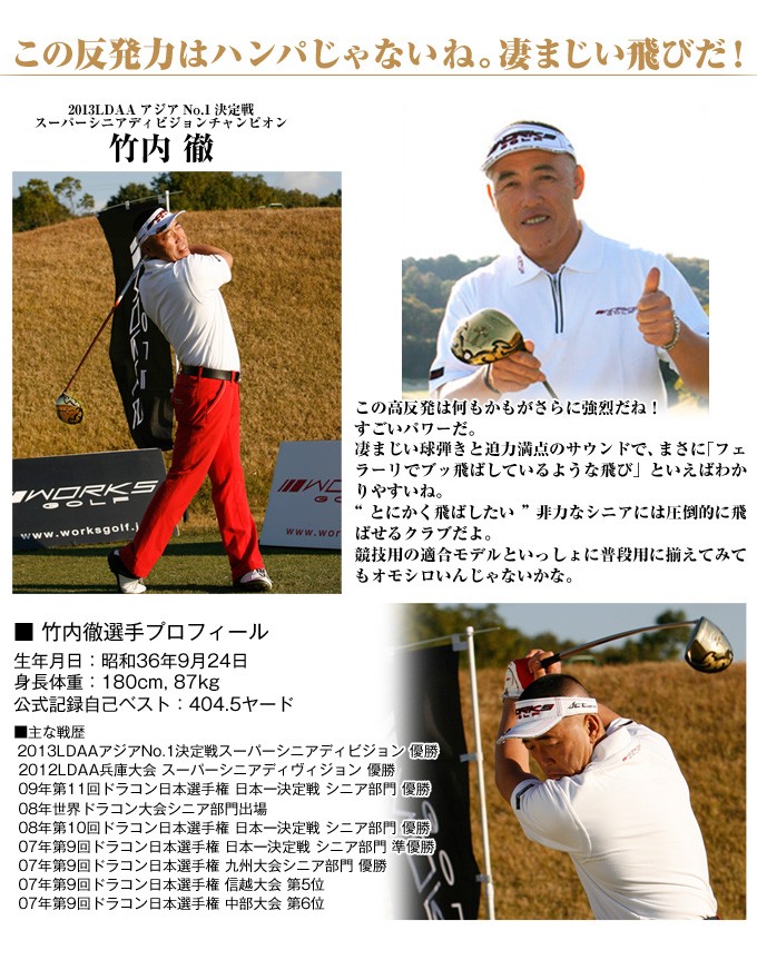 ワークスゴルフ ゴルフ クラブ 非公認 高反発 ドライバー