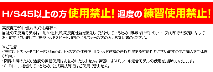 ワークスゴルフ 爆買い 非公認 高反発 ドライバー ワイルドマキシ