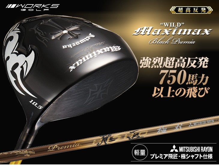 ワークスゴルフ ゴルフ クラブ メンズ ドライバー 超高反発 46