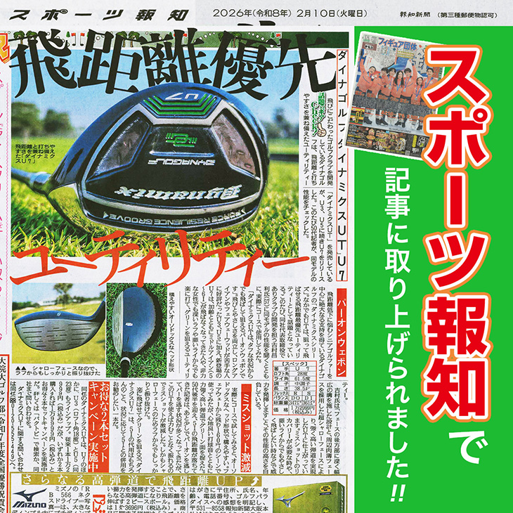 DYNAGOLF（ダイナゴルフ） ゴルフ クラブ メンズ ユーティリティー 2本