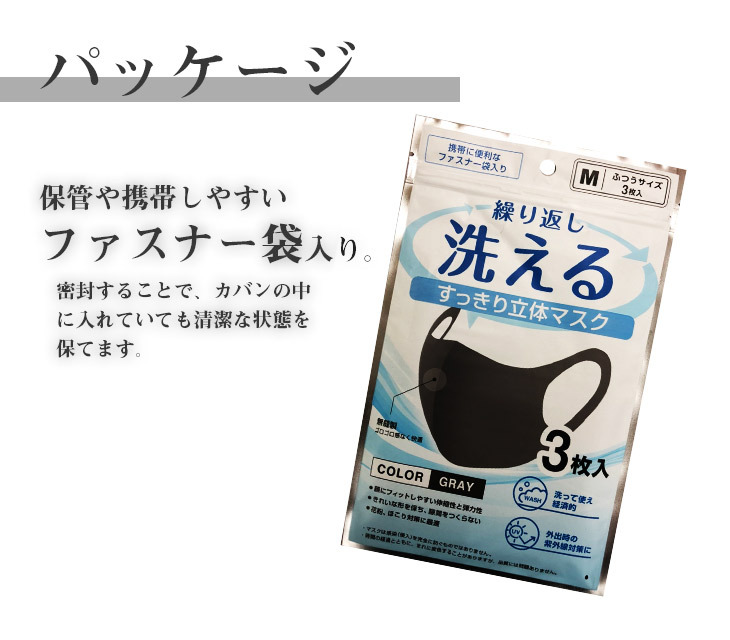 限定！ANA オリジナルマスク　黒　白　L 三枚セット マスク 洗える 3枚 立体 女性 男性 大人用 グレー 白 ホワイト 黒