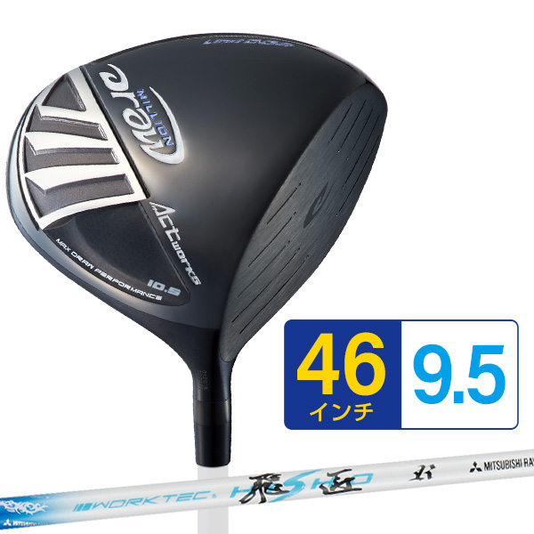 ○新品○高反発!! WORKS GOLF ミリオンドロー 高反発 三菱ケミカル