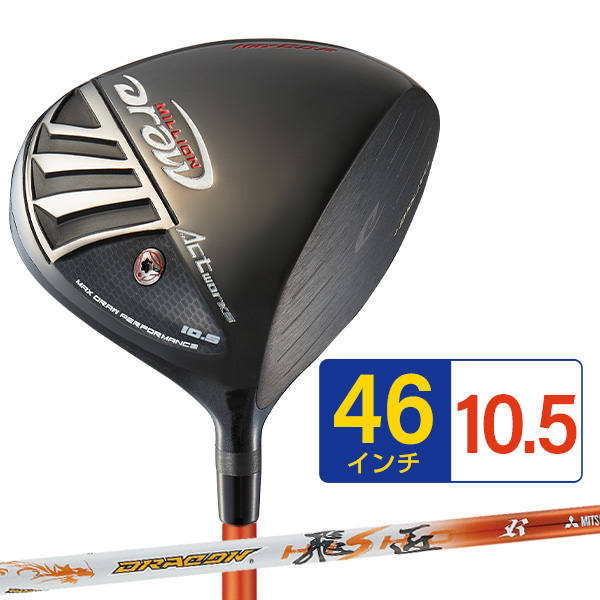 □新品□WORKS GOLF ミリオンドロー 高反発 三菱ケミカル ドラコン飛匠