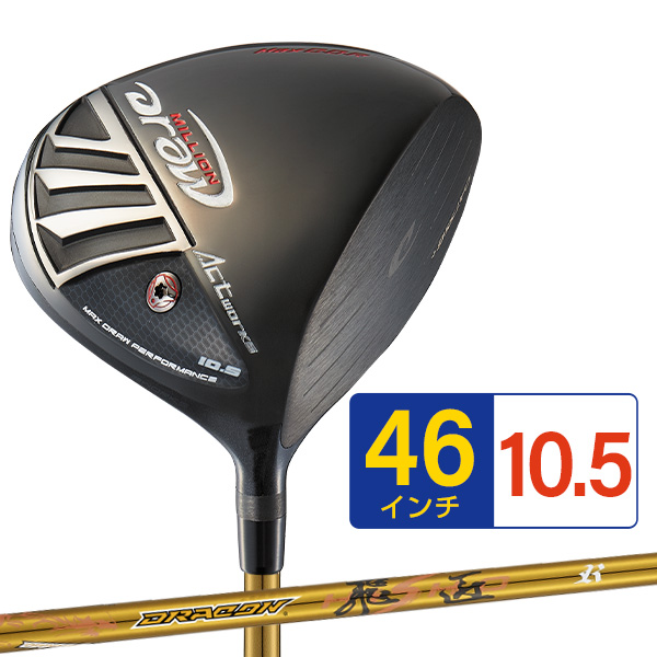 ワークスゴルフ ゴルフ クラブ 非公認 高反発 ドライバー ミリオン