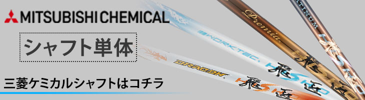 ワークスゴルフ ゴルフ シャフト キャロウェイ 非純正スリーブ付き