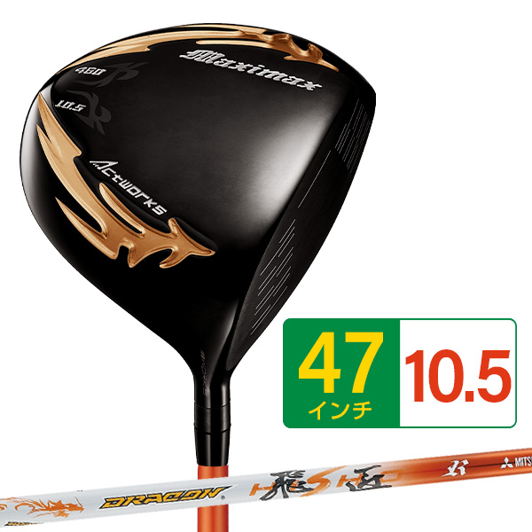 WORKS Golf - 【新品 ワイルドマキシマックス　ドラコン飛匠シャフト仕様 ワイルド”マキシマックス ＜SLE適合＞｜ワークスゴルフ公式