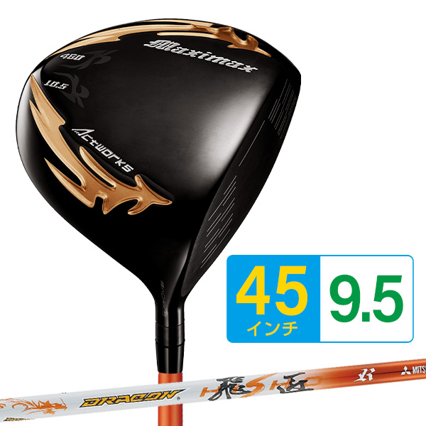 日本一DNAの極軽量仕様☆ ワークスゴルフ ワイルドD-MAX 三菱