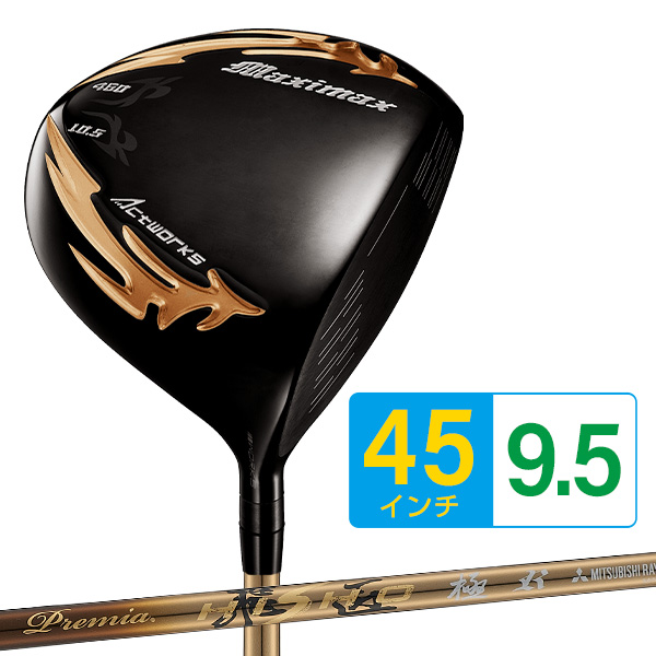 ゴルフクラブ超お買得　未使用 中古ゴルフクラブ在庫数55万本！ゴルフのことならゴルフパートナーへ