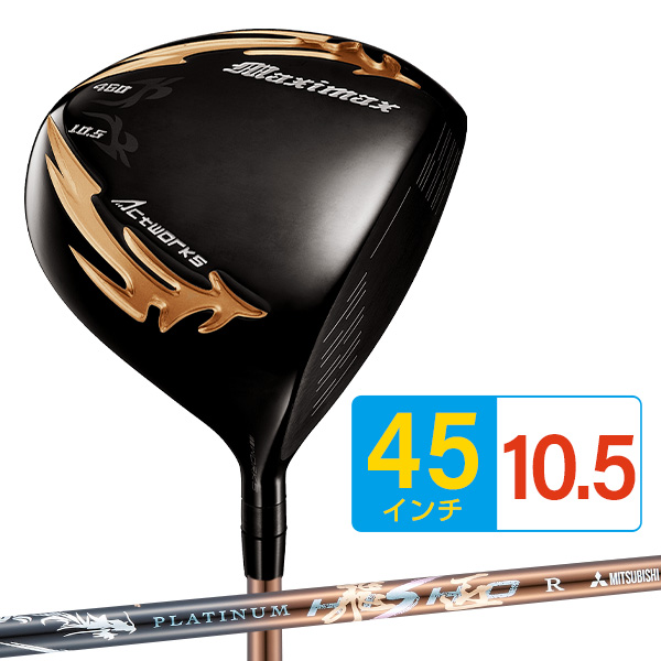 ゴルフ クラブ ドライバー メンズ 45インチ ルール適合 マキシマックス ブラックシリーズ2 プラチナ飛匠シャフト仕様 9.5度 10.5度 R SR S SX｜dyna-golf｜03
