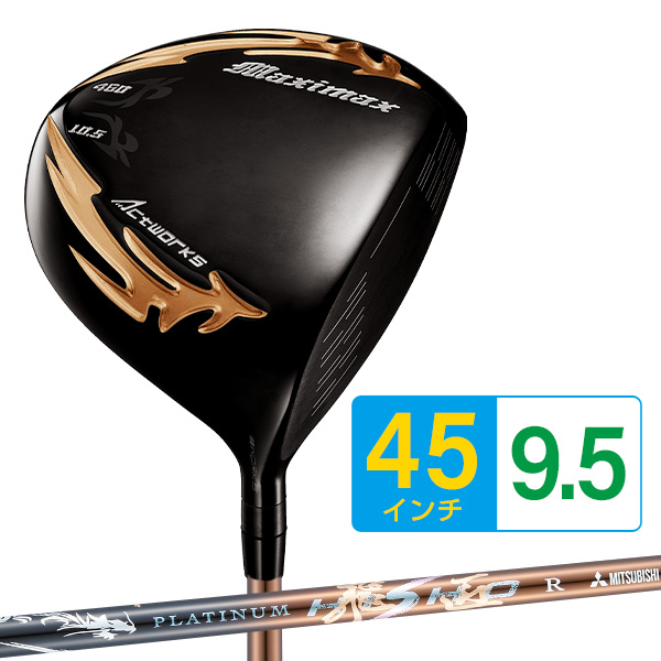 ゴルフ クラブ ドライバー メンズ 45インチ ルール適合 マキシマックス ブラックシリーズ2 プラチナ飛匠シャフト仕様 9.5度 10.5度 R SR S SX｜dyna-golf｜02