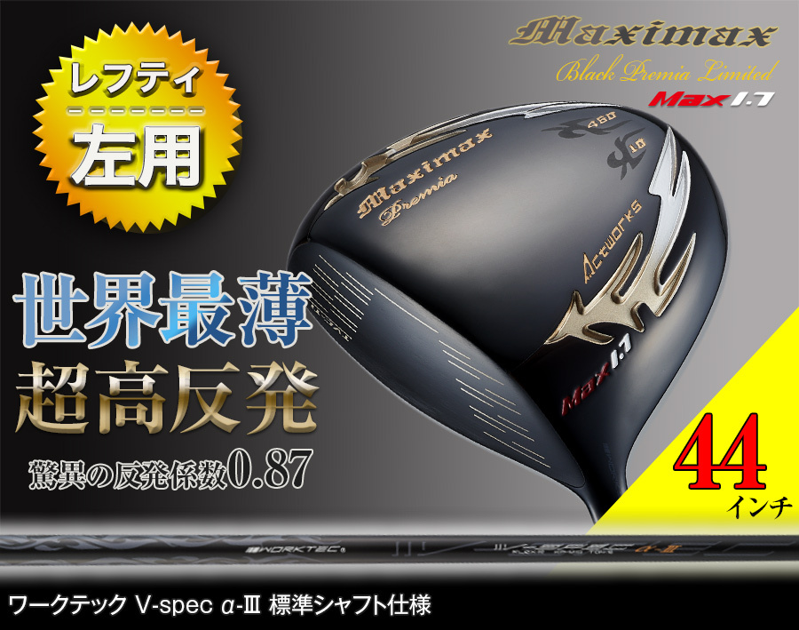ワークスゴルフ 左用 ゴルフ クラブ ドライバー メンズ レフティ 44