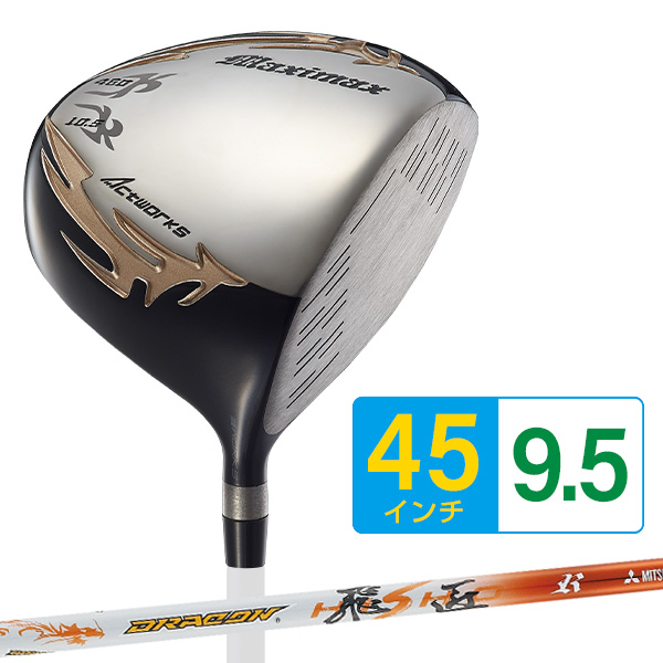 【新品】ワークスゴルフ マキシマックス 三菱ケミカル製 ドラコン飛匠シャフト ワークテック飛匠シャフト 飛距離アップのダイナゴルフ