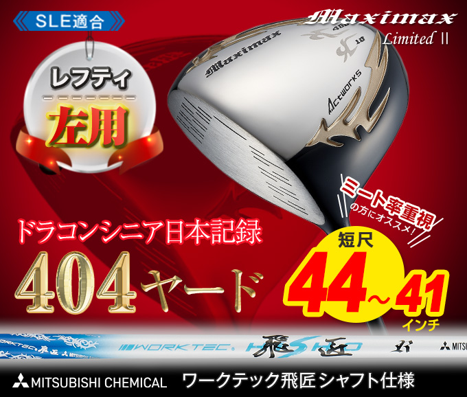 短尺 ドライバー レフティの商品一覧 通販 - Yahoo!ショッピング 短尺 ドライバー レフティの商品一覧 通販 - Yahoo!ショッピング