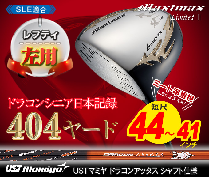 ワークスゴルフ 左用 ゴルフ クラブ ドライバー レフティ 44 ワークスゴルフ 左用 ゴルフ クラブ ドライバー レフティ 44