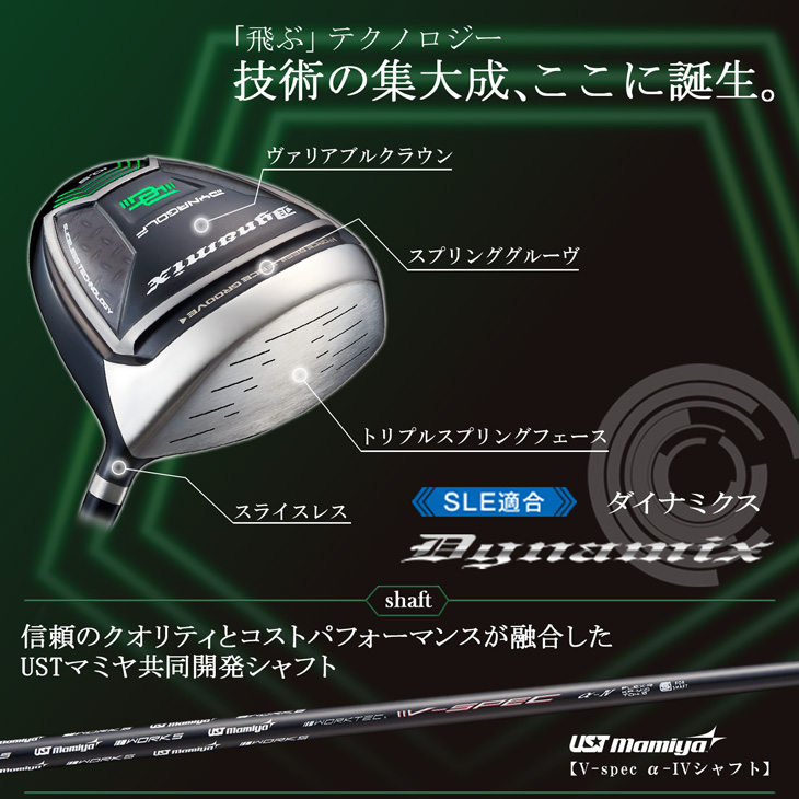 DYNAGOLF ゴルフ クラブ メンズ ドライバー 46インチ ルール適合