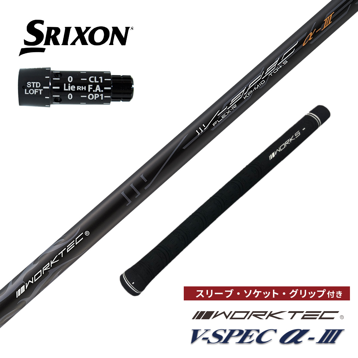 ワークスゴルフ ゴルフ シャフト スリクソン ZX i 7 5 MK2 非純正