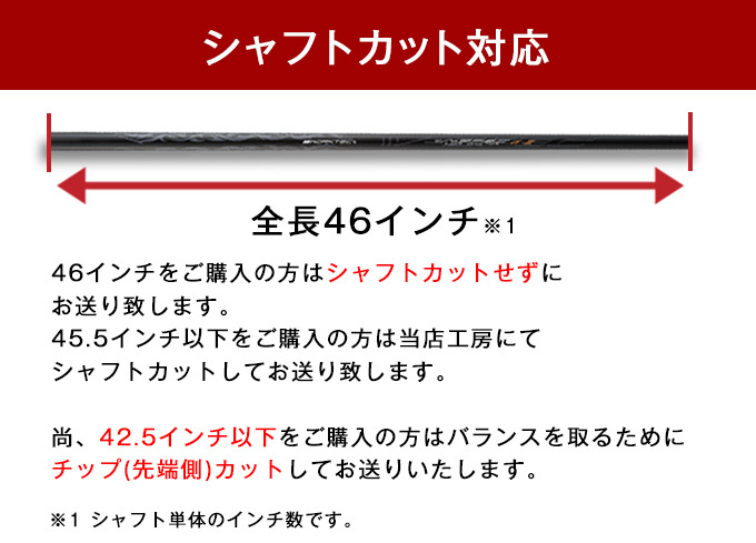 ゴルフ シャフトのみ ドライバー用 ウッド用 V-spec α-3 シャフト 単体 中調子 全長46インチ インチ選択可能 リシャフト カスタム FW  ユーティリティ : shaft-01 : 爆飛びのダイナゴルフ Yahoo!店 - 通販 - Yahoo!ショッピング