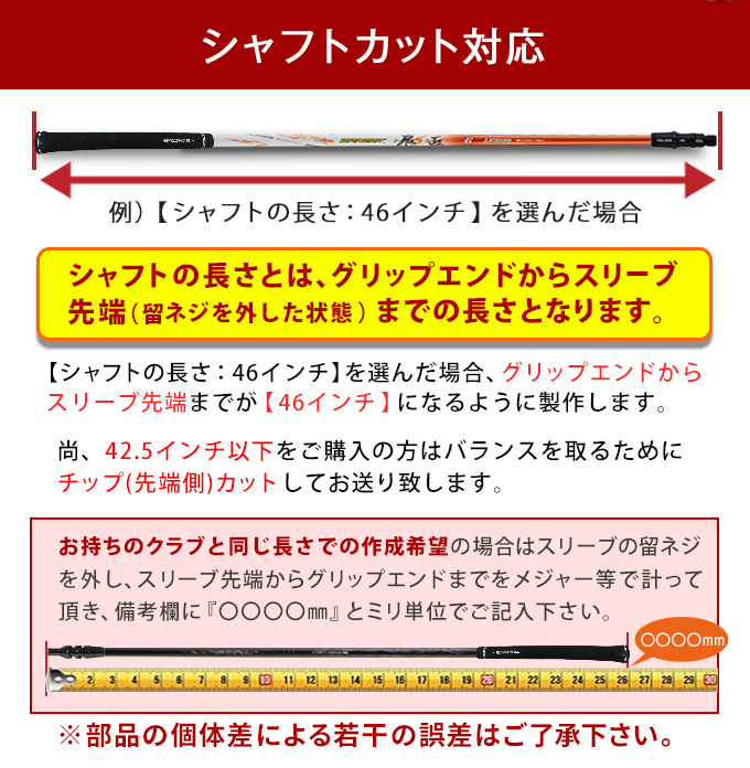 テーラーメイド ステルス2 シム2 M6 M5 M4 M3 M2 ゴルフ シャフト ドライバー用 純正 スリーブ付属 三菱ケミカル ドラコン飛匠 単体  中調子 グリップ付