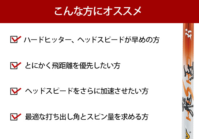 ゴルフ シャフトのみ ドライバー用 三菱 ケミカル ドラコン 飛匠