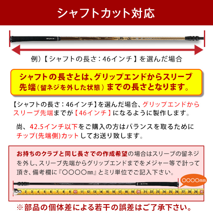 キャロウェイ パラダイム ローグ エピック マーベリック ゴルフ シャフト ドライバー 純正 スリーブ付属 三菱 プレミア飛匠極 シャフト単体  先中調子 グリップ付