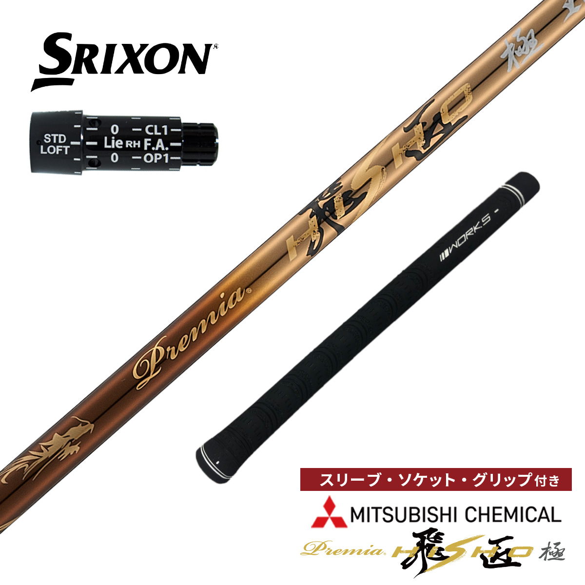 ワークスゴルフ ゴルフ シャフト スリクソン ZX i 7 5 MK2 非純正