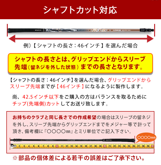 テーラーメイド ステルス2 シム2 M6 M5 M4 M3 M2 ゴルフ シャフト ドライバー用 純正 スリーブ付属 三菱 プラチナ飛匠 シャフト単体  全調子 グリップ付き