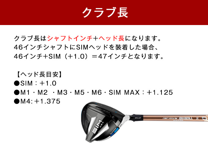 テーラーメイド ステルス2 シム2 M6 M5 M4 M3 M2 ゴルフ シャフト ドライバー用 純正 スリーブ付属 三菱 プラチナ飛匠 シャフト単体  全調子 グリップ付き