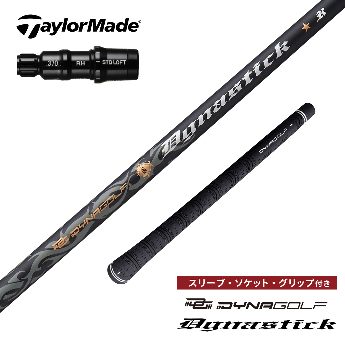 ワークスゴルフ テーラーメイド 非純正スリーブ付き ゴルフ シャフト