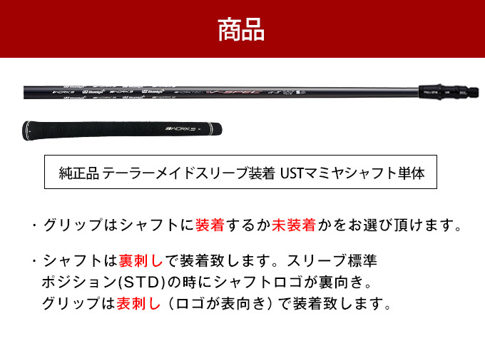 テーラーメイド ステルス2 シム2 M6 M5 M4 M3 M2 ゴルフ シャフト ドライバー用 純正 スリーブ付属 USTマミヤ V-Spec  α-4 単体 中調子 グリップ付き : shaft-15-tma29 : 爆飛びのダイナゴルフ Yahoo!店 - 通販 - Yahoo!ショッピング