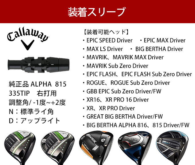 Callaway（キャロウェイ） パラダイム ローグ エピック マーベリック