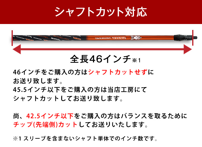 PING用 スリーブ付き【シャフト単品】飛距離最優先ドラコンATTAS PING ピン ping G440 G430 G425 G410 G400 ゴルフ シャフト